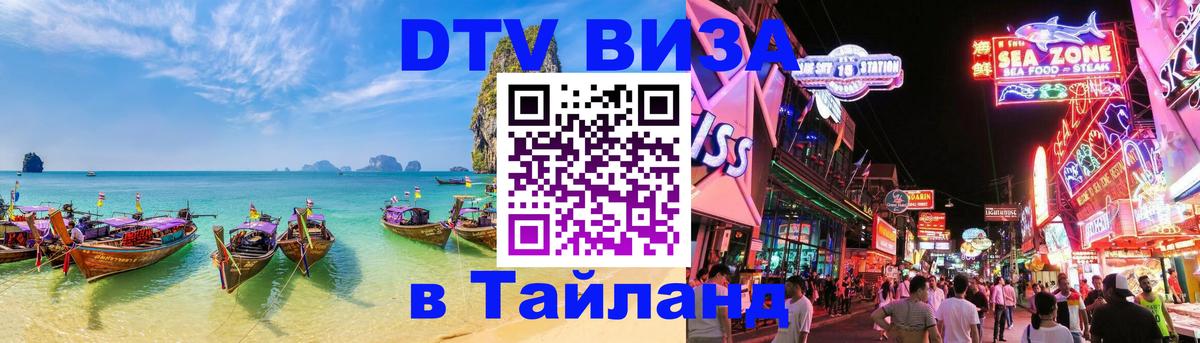 Оформление DTV визы под ключ: стоимость и тарифы, только загранпаспорт - Рига 